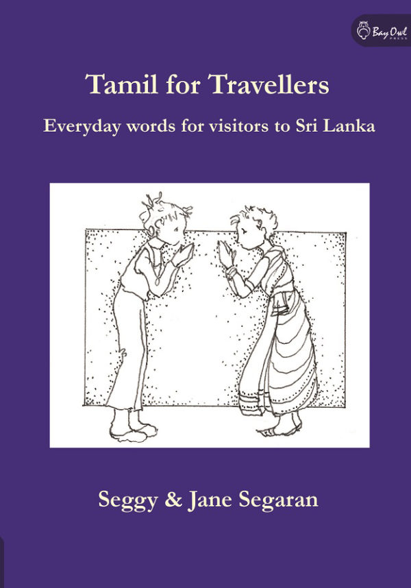 other words for travel in tamil