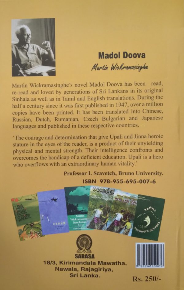 my favourite book is madol duwa essay in english